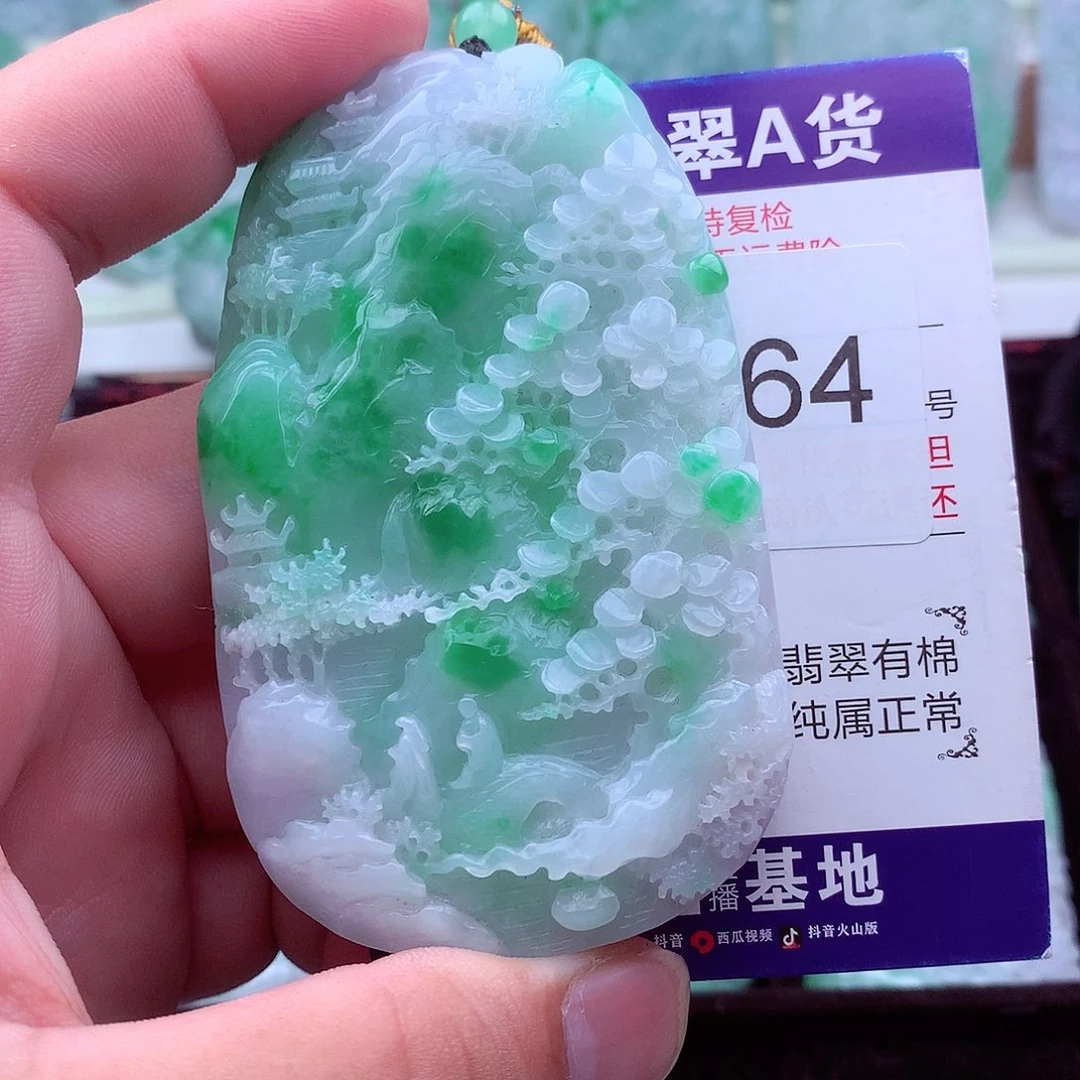翡翠未镶嵌吊坠(不含链)