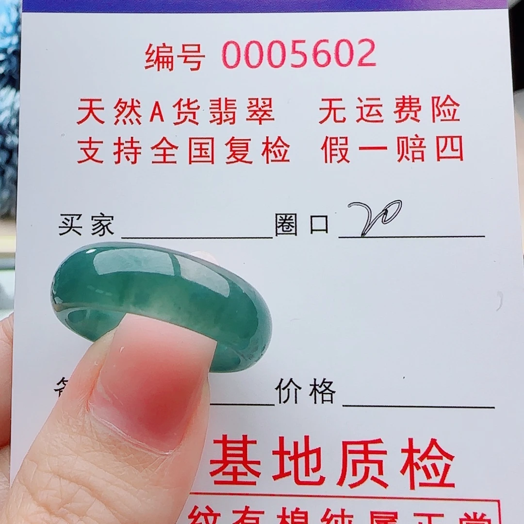 用***4翡翠戒指未镶嵌翡翠戒指