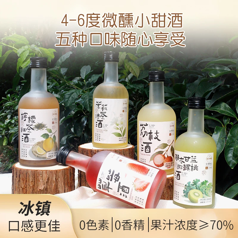 6度草莓果酒女微醺甜酒网红低度酒冰镇聚会