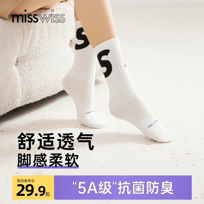 MissWiss运动字母袜