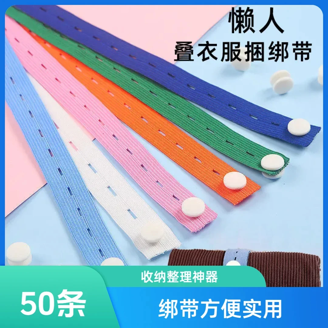 【50条】拉拉卷被子衣服收纳带叠衣服懒人整理衣柜收纳神器捆绑带