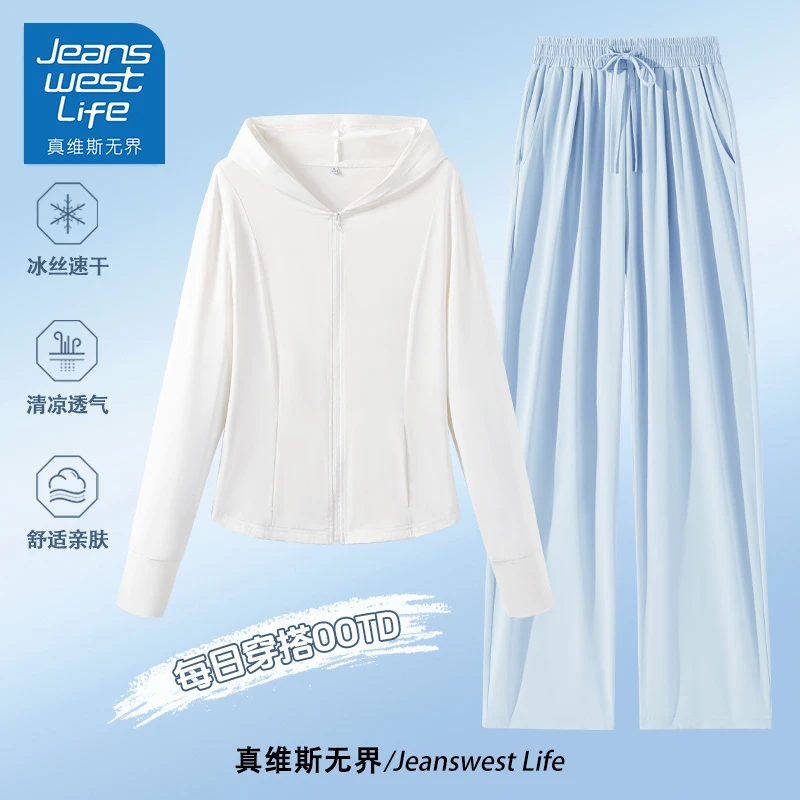 真维斯无界夏季冰蓝色系防晒两件套装冰丝凉感连帽遮阳薄款透气女