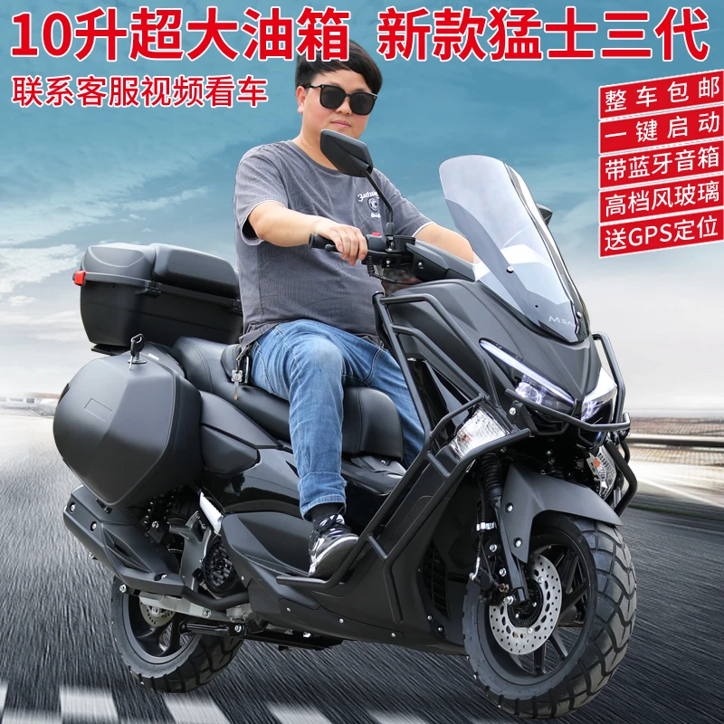 全新150猛士三代国四电喷踏板摩托车加长原装男女式旅行版可上牌