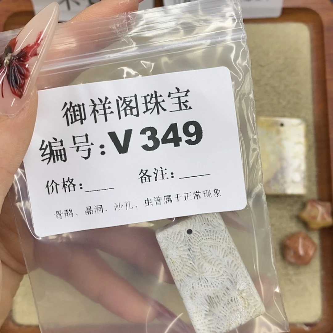 硅化珊瑚（珊瑚玉）颈饰未镶嵌与*