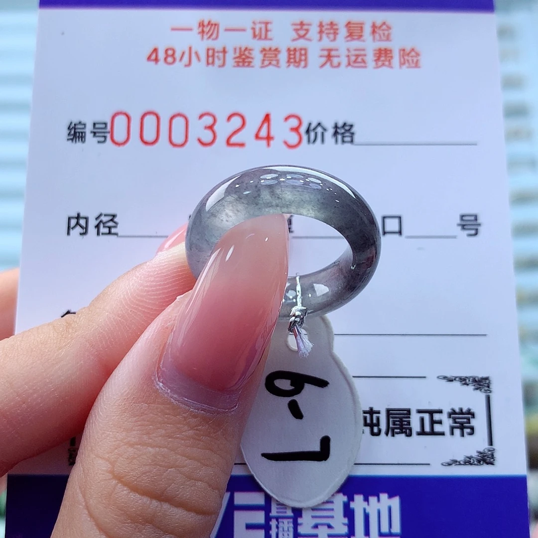 未镶嵌戒指翡翠翡翠