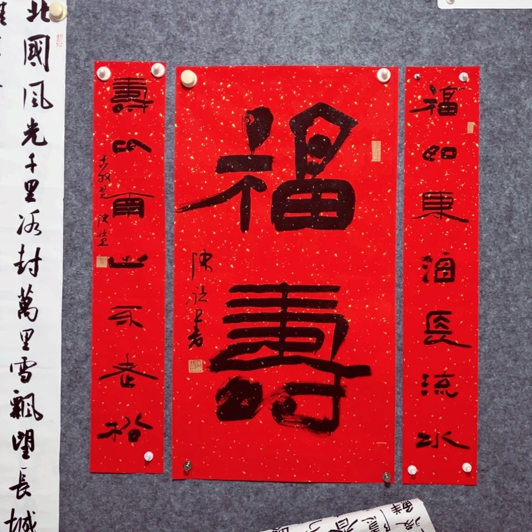 书法书法作品陈祺