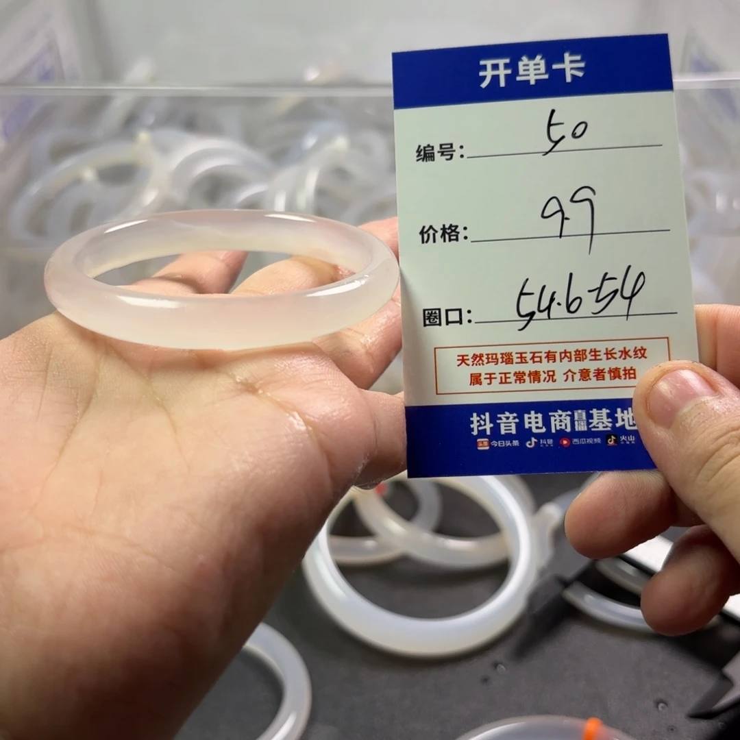 玛瑙/玉髓未镶嵌手镯