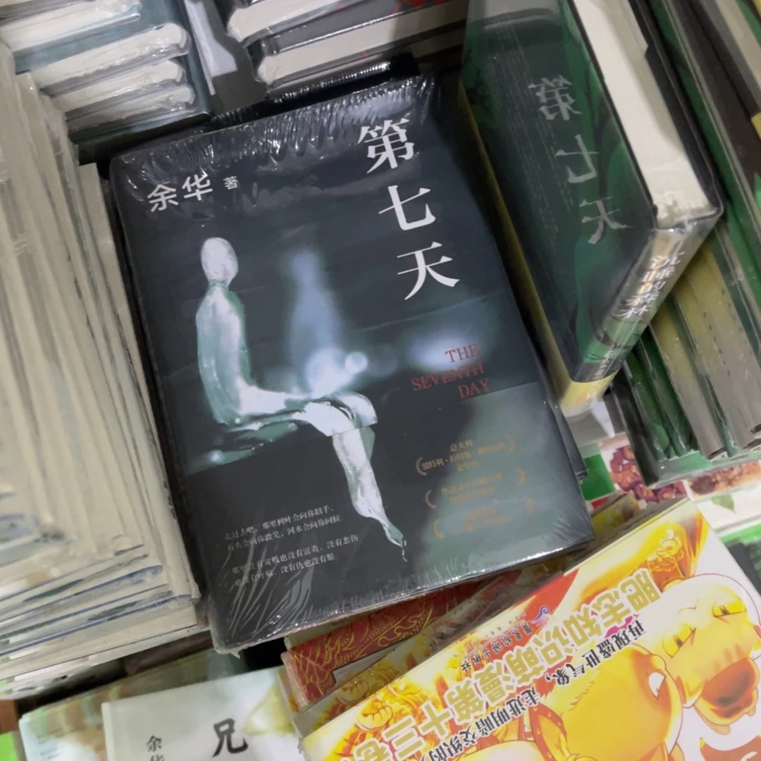 不***～第七天精装一个过来