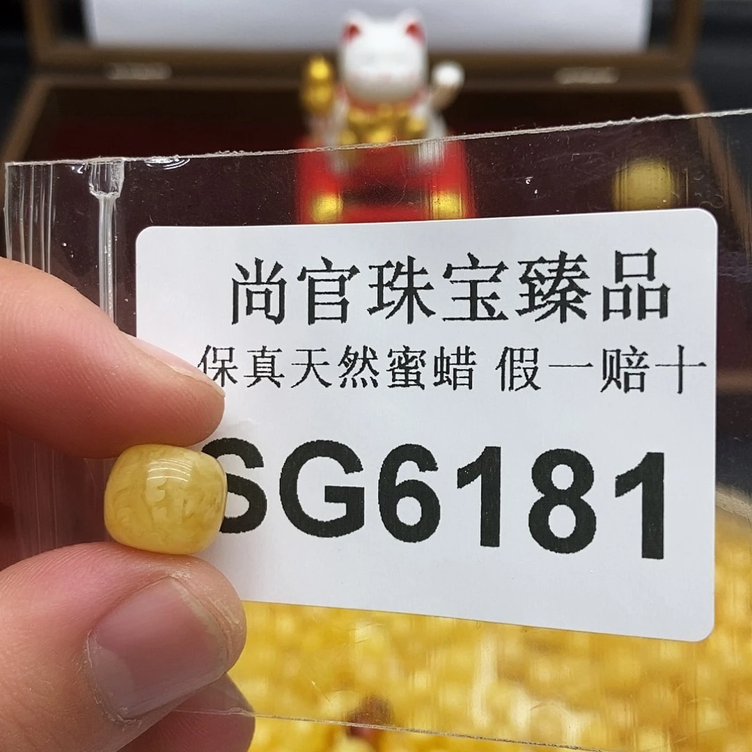 蜜蜡珠宝奇石未镶嵌6181