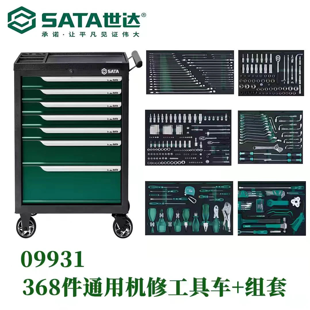 世达09931汽修工具车组套368件套快修工具组套+7层工具车