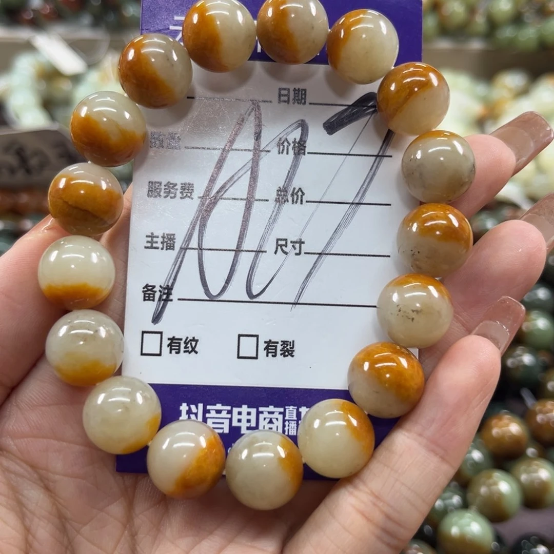 手链未镶嵌透闪石质玉缘**你
