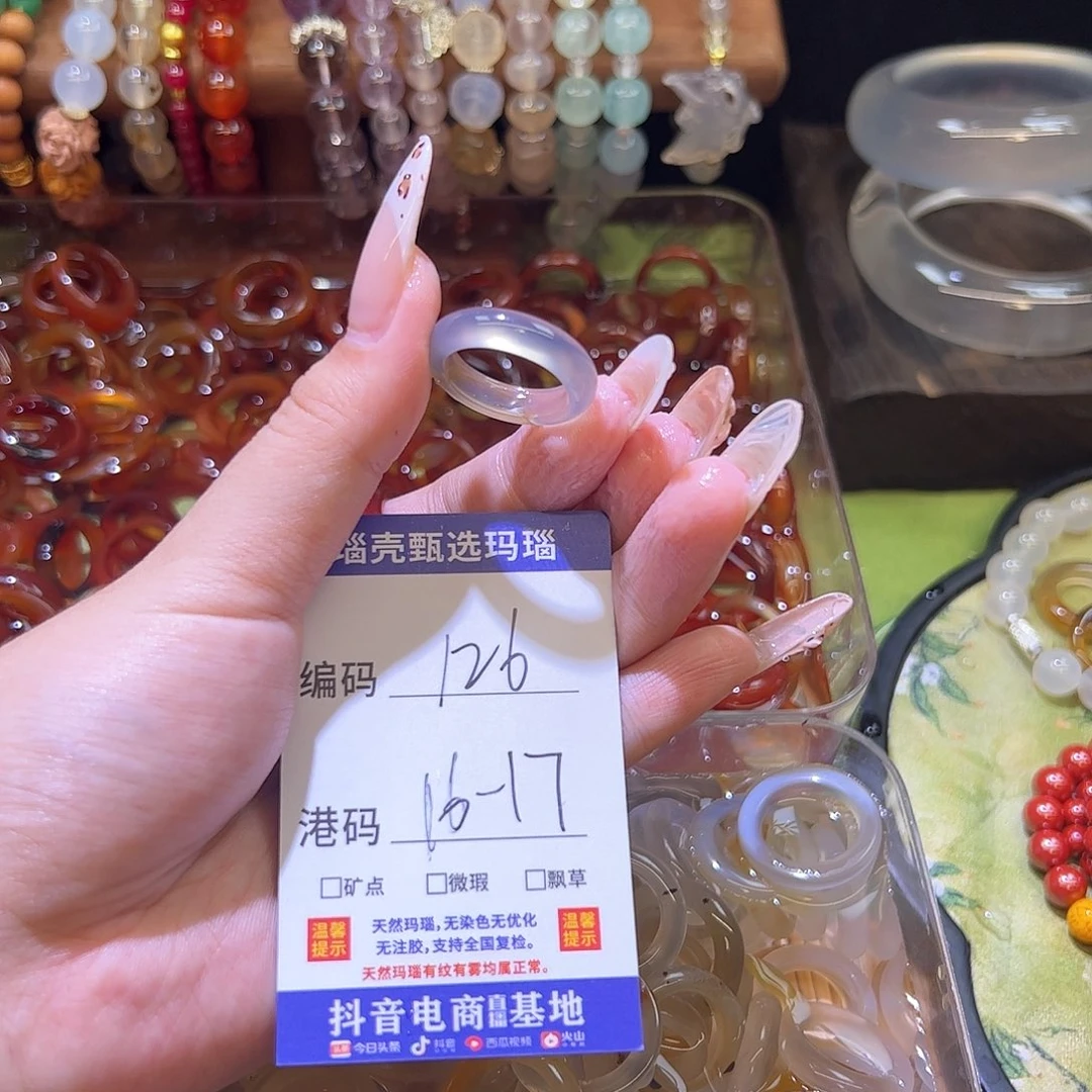 未镶嵌戒指玛瑙/玉髓