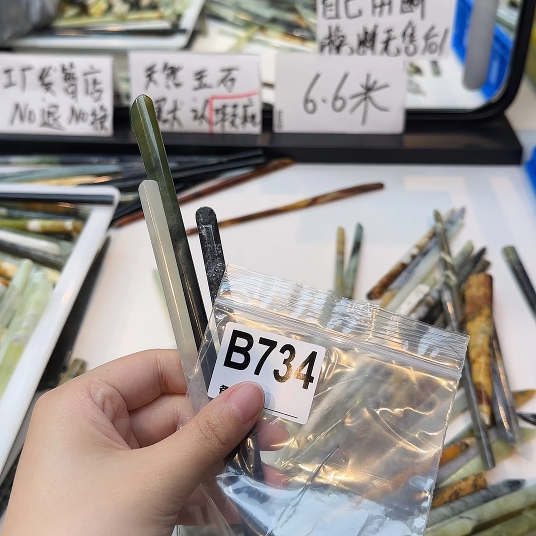 马***克合金蛇纹石玉发饰