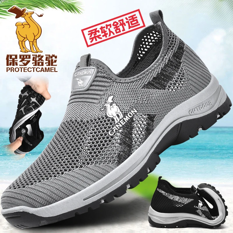 【专柜正品】夏季透气飞织网面休闲散步鞋舒适不闷脚软底柔软中老年