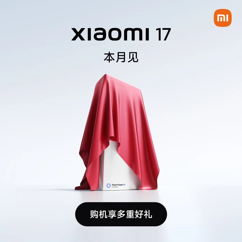 预约小米新品手机 Xiaomi 17  本月见