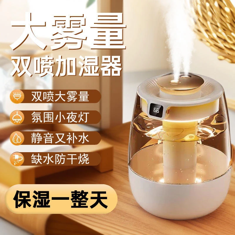 2025加湿器家用静音卧室孕妇婴儿小型净化大雾量空气双喷雾空调家