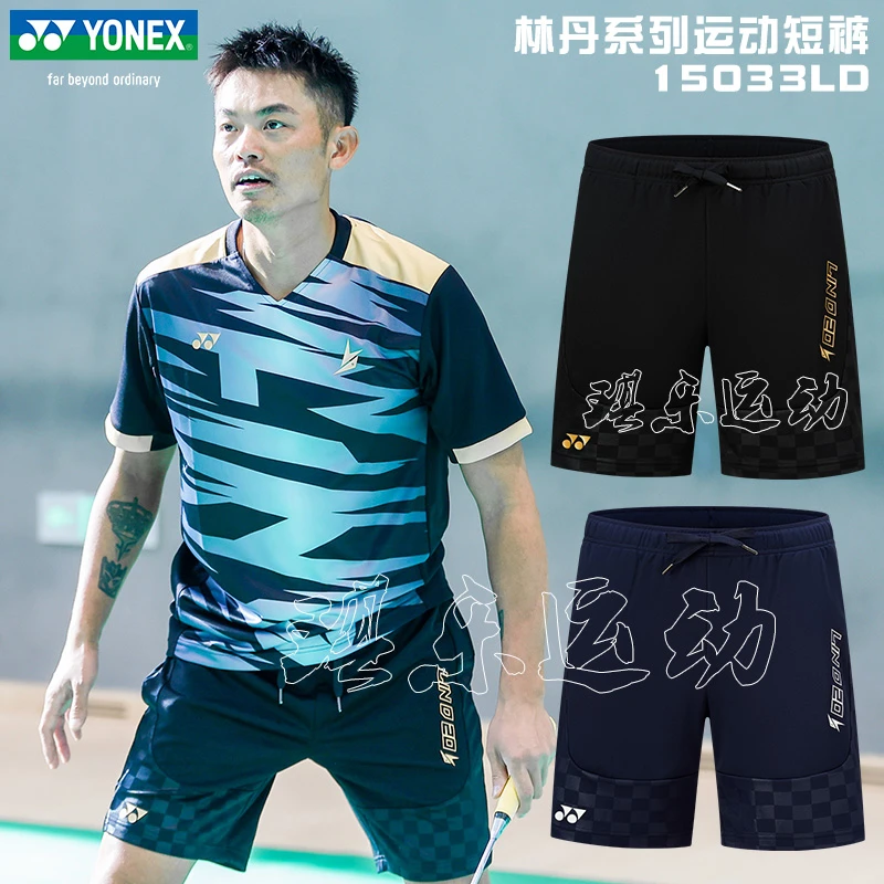 2025秋YONEX尤尼克斯yy羽毛球短裤15033LDCR男款林丹夏季速干透气