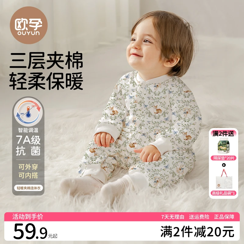 欧孕-三层夹棉哈衣轻盈保暖防着凉新生儿连体衣婴儿秋冬打底