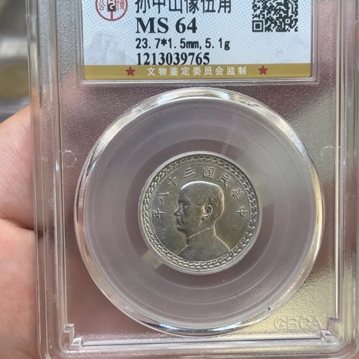 银橄*绿古钱币一枚图片品相