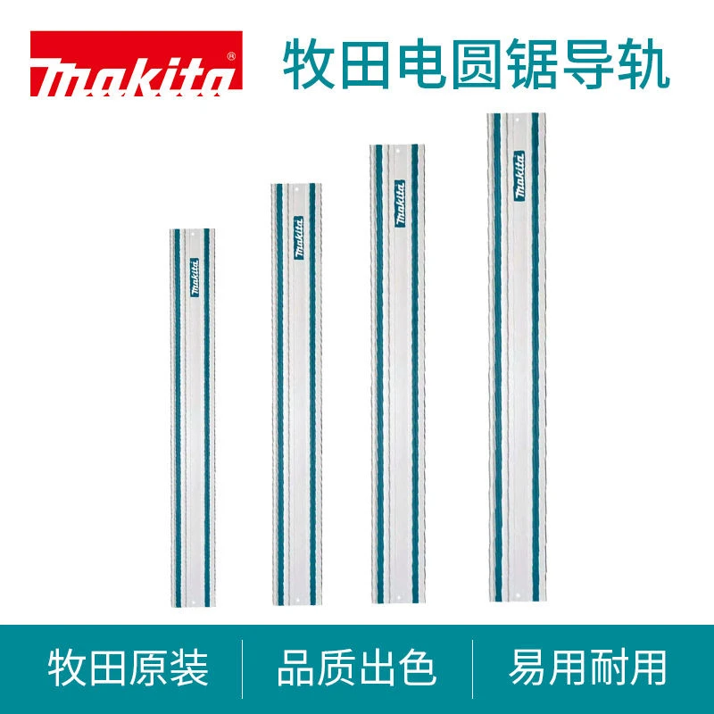 makita牧田电圆锯SP6000J导轨导板圆盘锯用轨道木工直线切割靠山