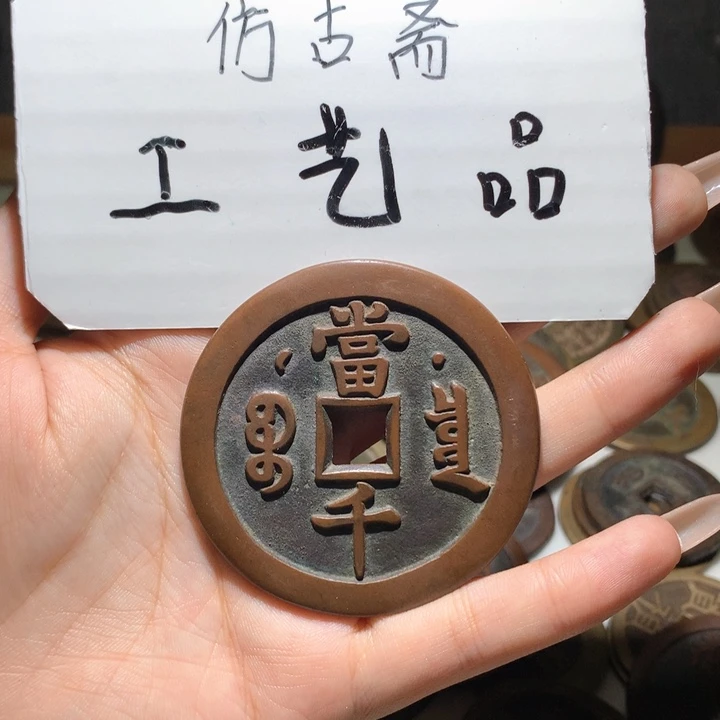 d***崔铜纯老铜高仿工艺品