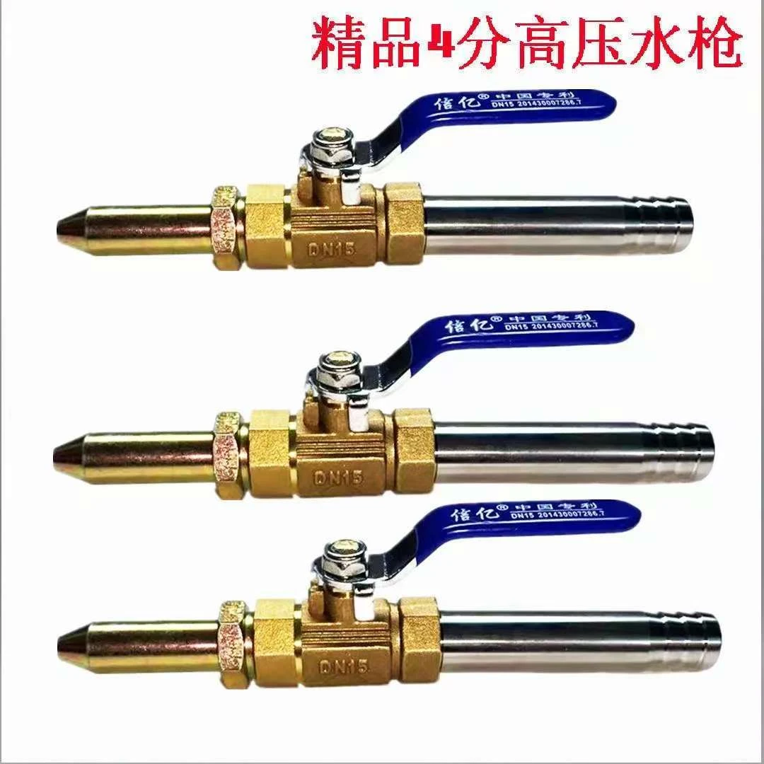 搅拌车高压水枪喷头水泥罐车洗罐搅拌机水枪头纯铜阀门喷水头配件