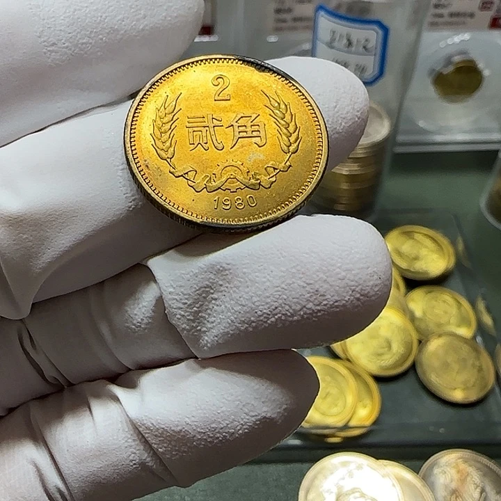 其他普通金属1980年长城币两角一枚卷拆红铜带黑边3号