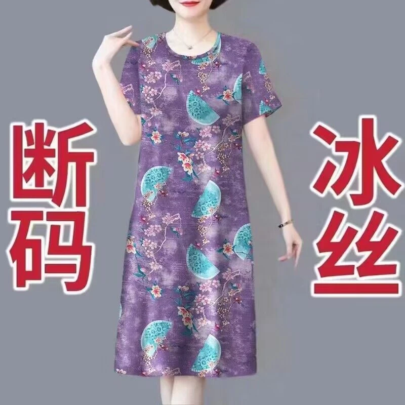 妈妈装夏季短袖时尚高档冰丝连衣裙女中老年宽松大码遮肚子中长裙