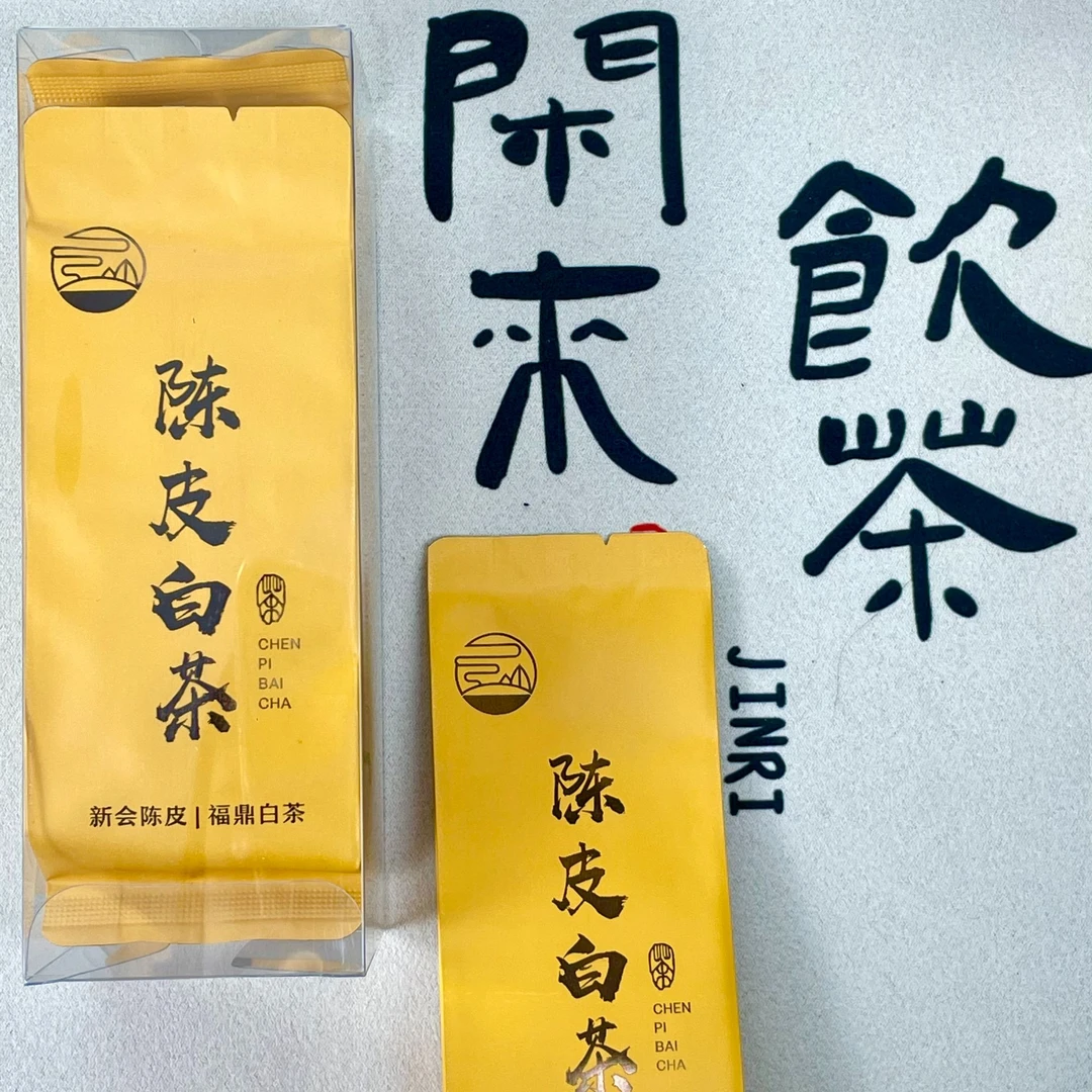 新会陈皮白茶陈皮普洱四包装