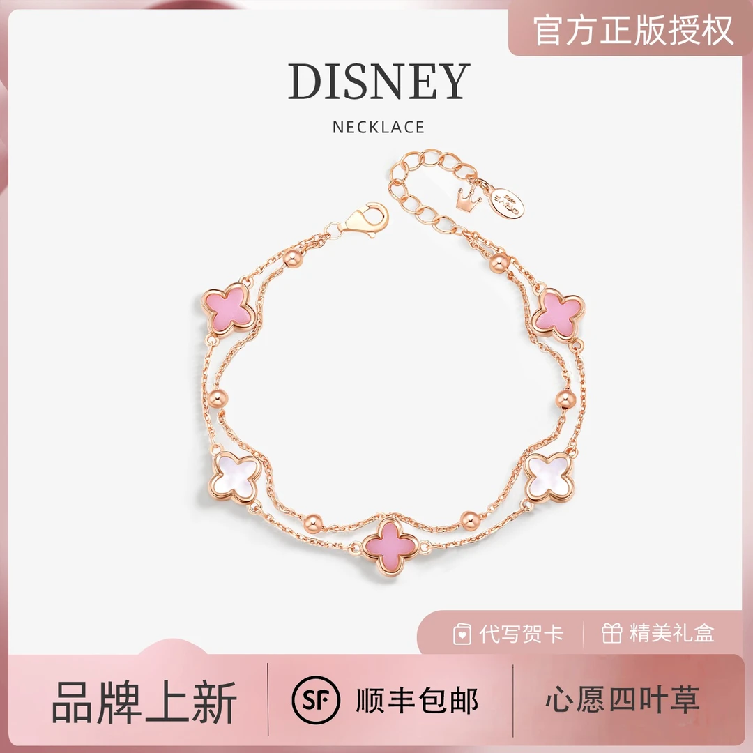 Disney/迪士尼 925银仿珍珠手链 女款幸运四叶草生日礼物送女生