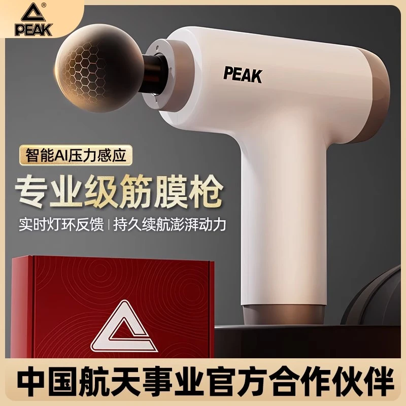 匹克迷你筋膜枪肌肉按摩器便携健身家用神器多功能