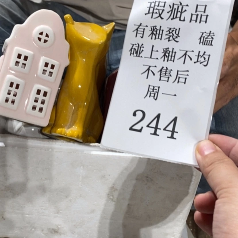 【闪购商品】摆件P****?陶瓷摆件瑕疵特卖