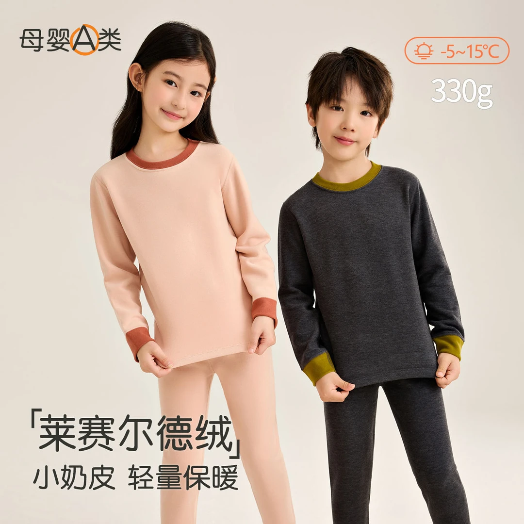 儿童保暖内衣a类冬莱赛尔女童秋衣秋裤套装内穿男童内衣Z001D