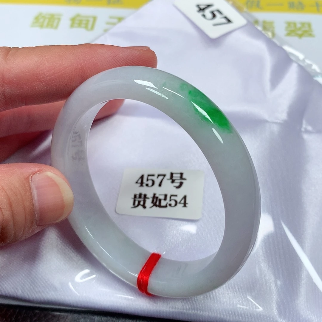 【闪购商品】翡翠手镯（贵妃镯）未镶嵌457号