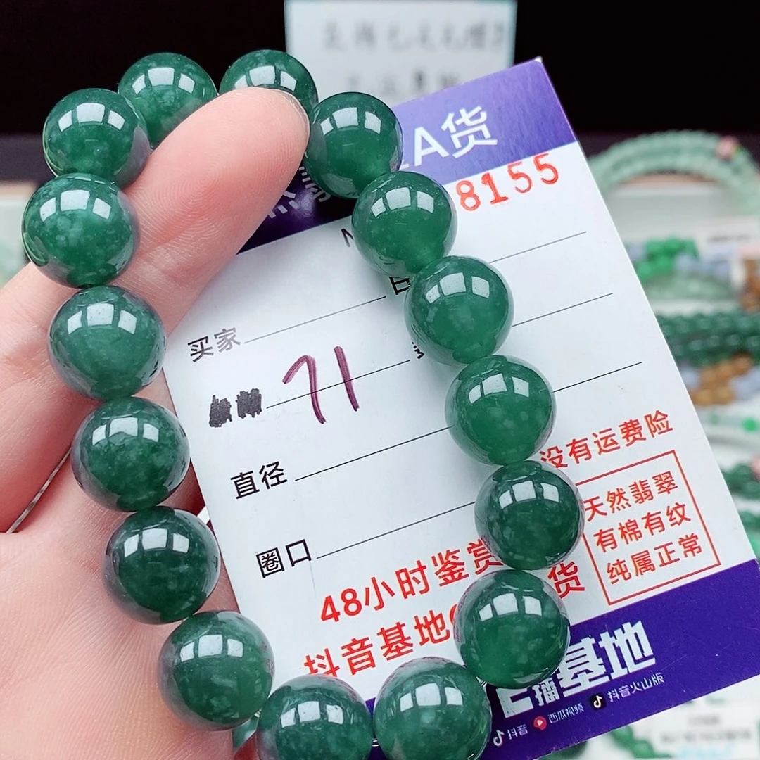 翡翠毛衣链未镶嵌