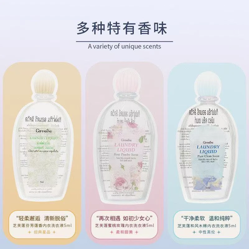 芝芙莲内衣洗衣液对对碰