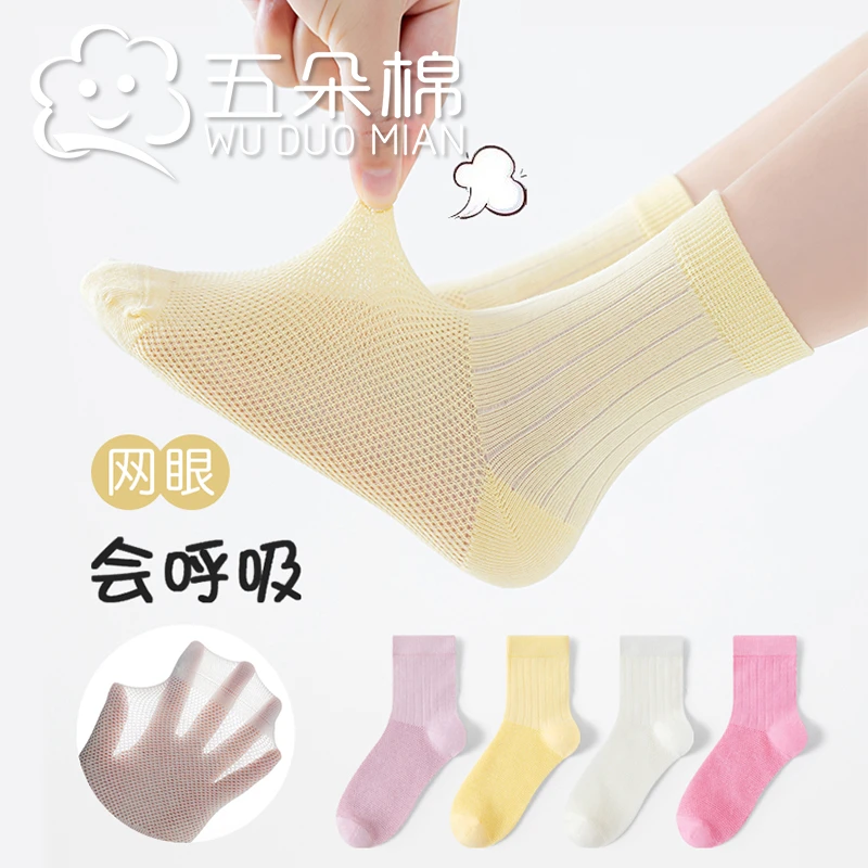 100%棉儿童袜子夏季中大童无骨袜芦荟精油抗菌防臭女童网眼中筒袜
