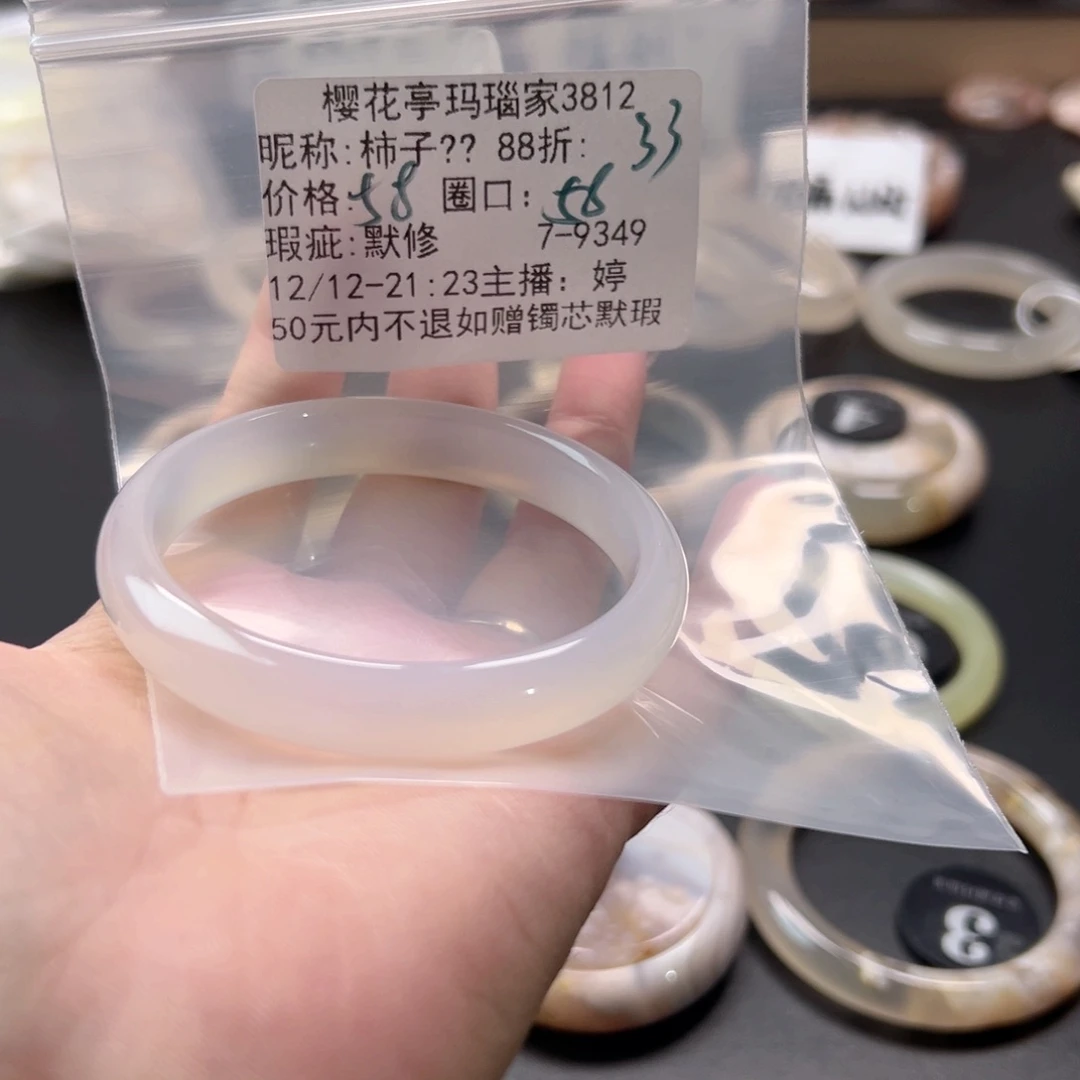 柿****玛瑙/玉髓未镶嵌手镯