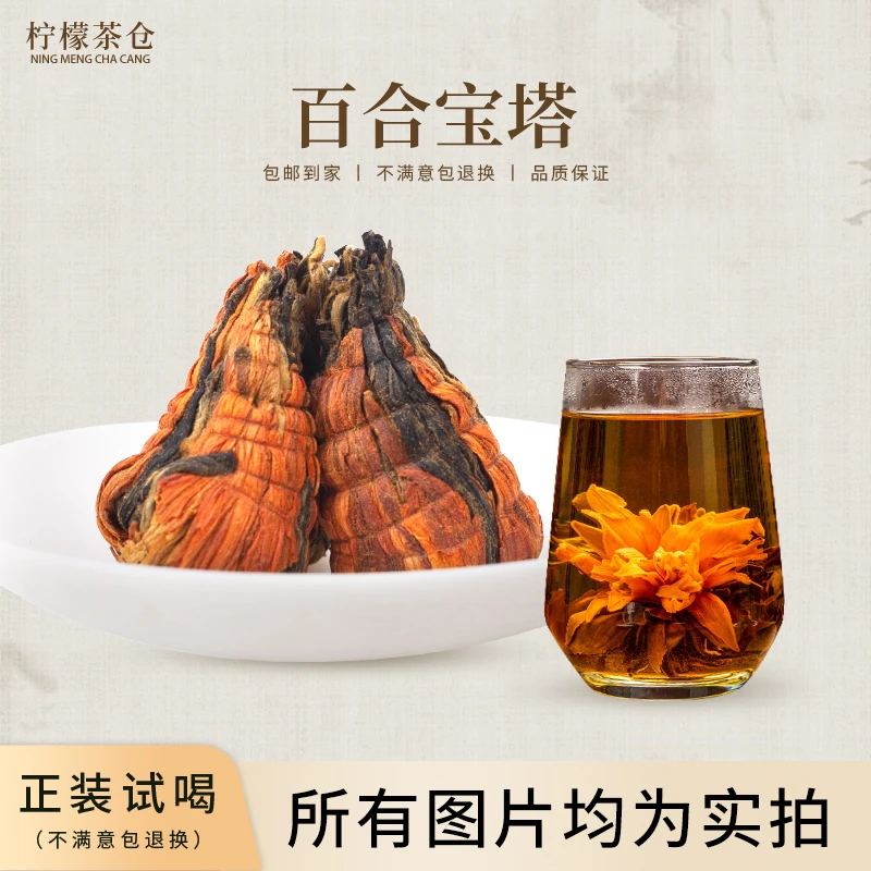 【柠檬甄选】百合宝塔云南滇红金芽古树红茶奶茶高替