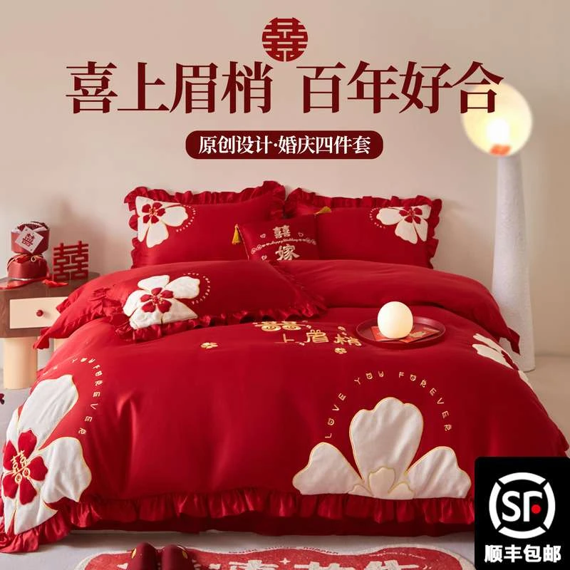 中式婚庆四件套大红刺绣设计1.8m床笠款婚礼专用床组南