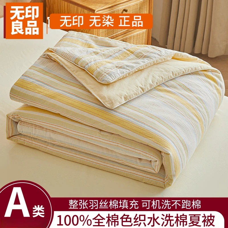 无印良品纯棉夏凉被夏季全棉空调被单人可机洗夏天宿舍薄被子被芯