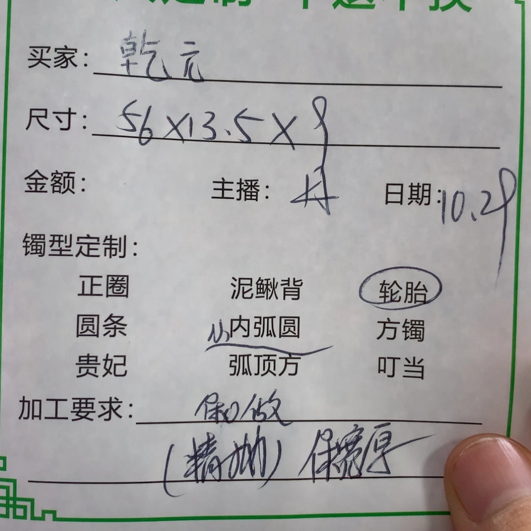 乾***元非金属私人定制一物一拍56