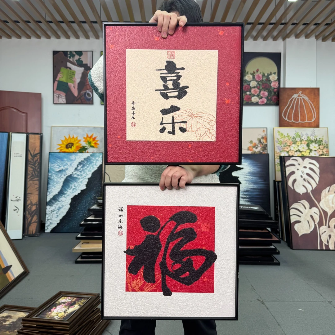 现代新中式喜乐福餐厅沙发背景墙装饰画4040