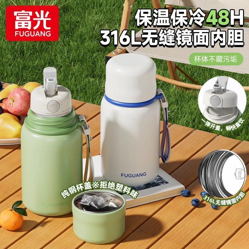 FGA/富光保温杯女高颜值吸管水杯咖啡杯子316L镜面无缝内胆学生