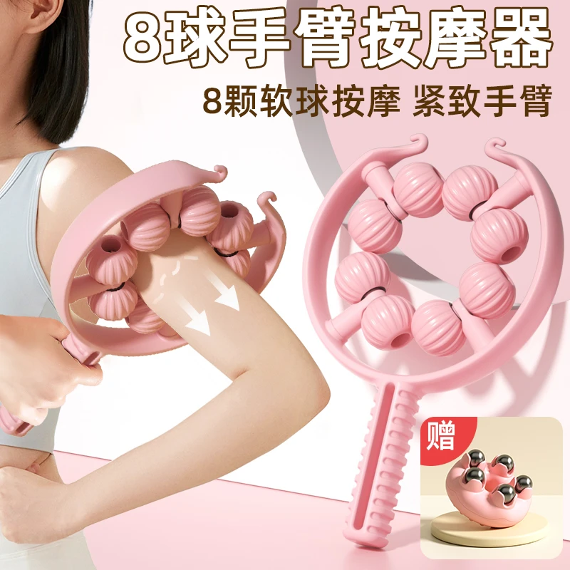 云动康8球手臂按摩器环形手部运动滚轮大小臂肌肉拜拜肉胳膊放松