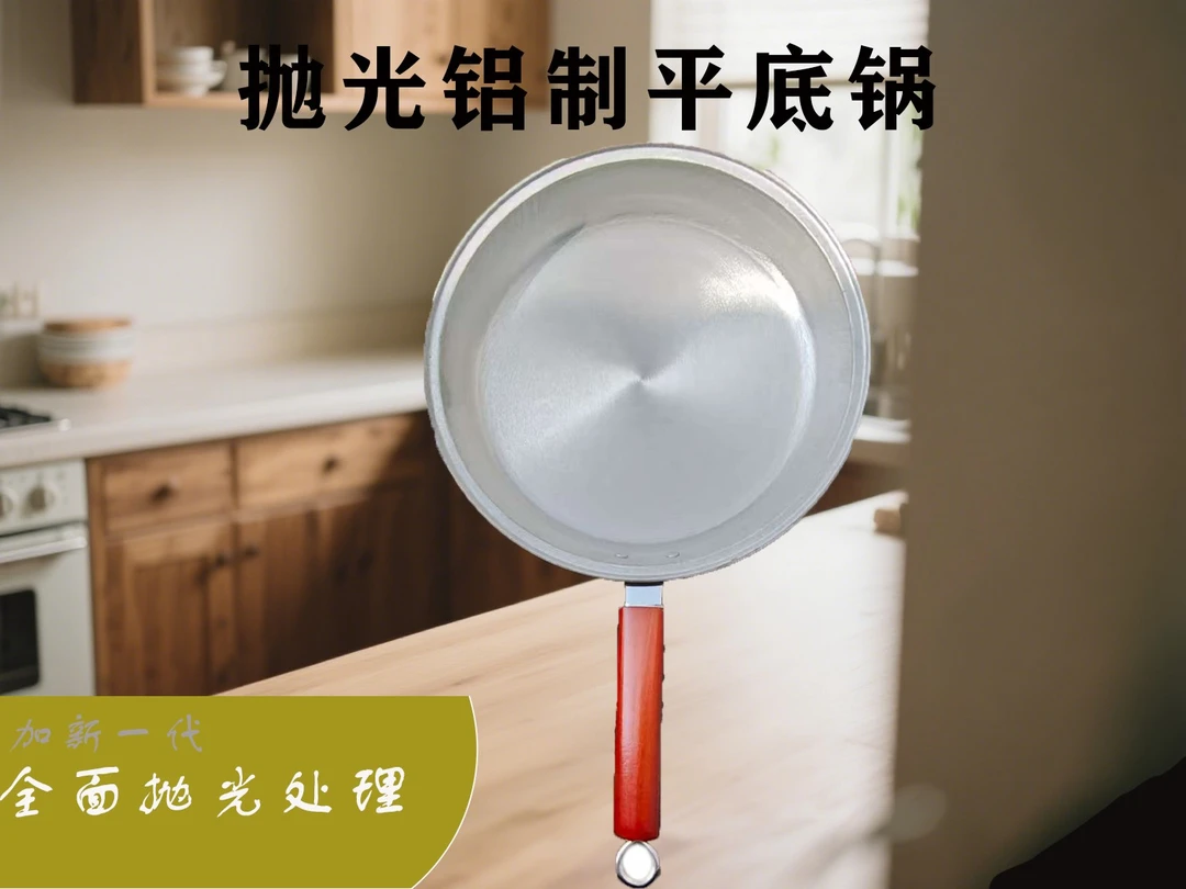 平底锅实木把手烙饼煎包锅老式抛光款免开锅纯铝家用特厚