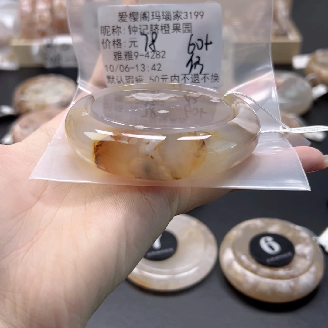 手镯玛瑙/玉髓未镶嵌钟****园