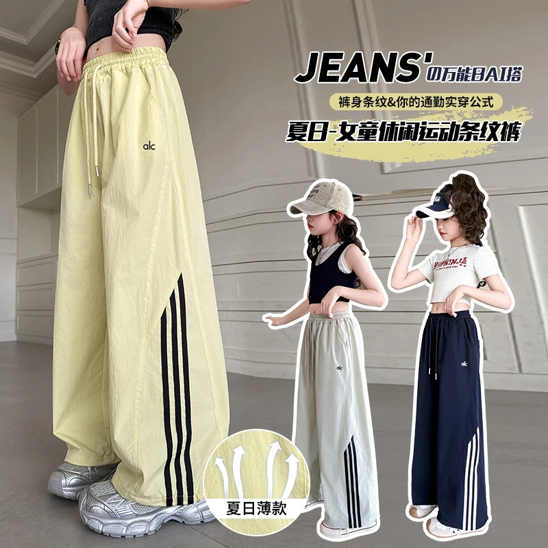 女童夏季薄款裤子儿童洋气速干裤2025新款女大童休闲裤运动束脚裤