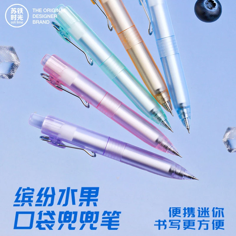 苏铁时光【学习博主推荐】文具口袋笔中性笔高颜值防摔顺滑速干黑色