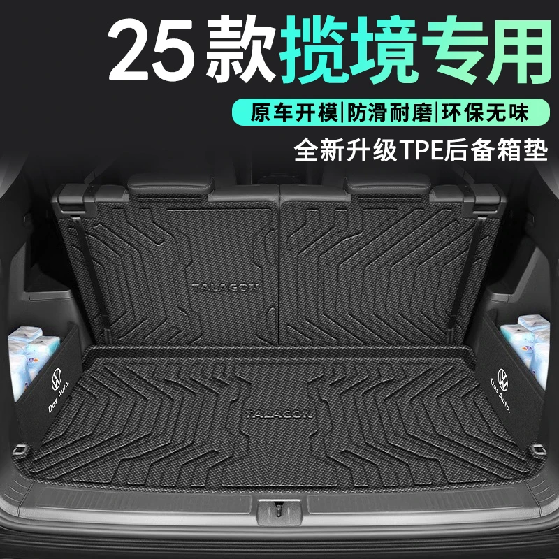 适用于25款大众揽境专用TPE后备箱垫2025汽车用品24六座23尾箱垫*